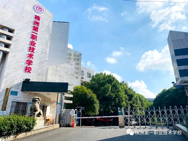 學校大門
